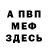 МЕТАДОН VHQ Gary Finley