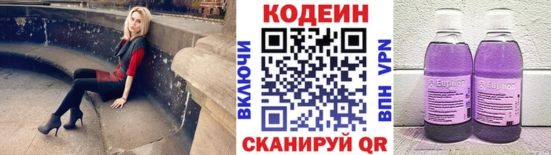 купить наркотик Питкяранта Кодеин Purple Drank