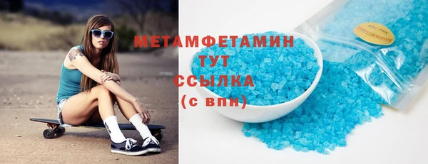 метамфетамин Абаза