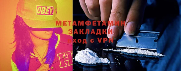 метамфетамин Абаза