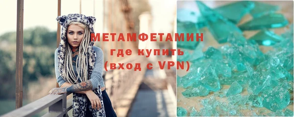метамфетамин Абаза