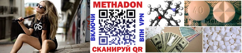 МЕТАДОН кристалл  закладка  Питкяранта 